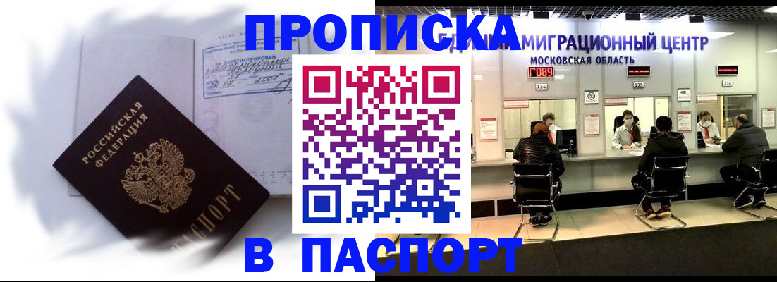 регистрация в Новосибирской области