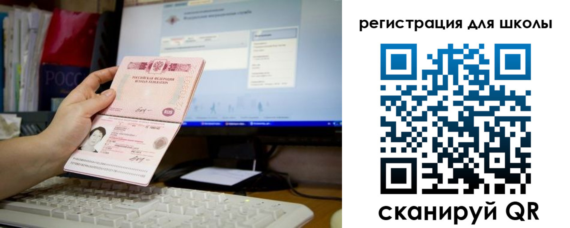 прописка регистрация в Новосибирской области