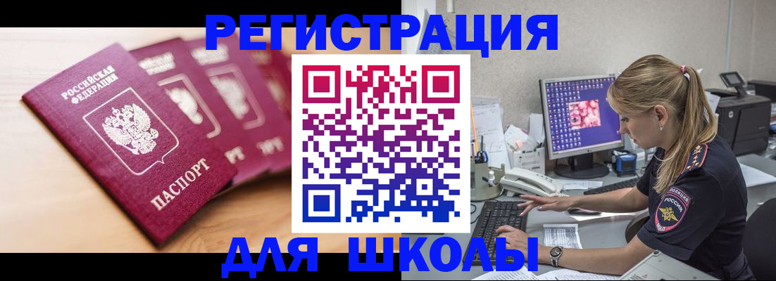 временная регистрация госуслуги в Новосибирской области