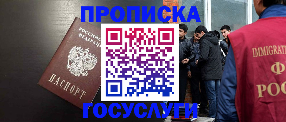 временная регистрация гарантия в Новосибирской области