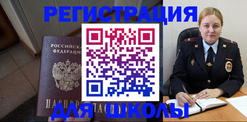 временная регистрация гарантия в Новосибирской области